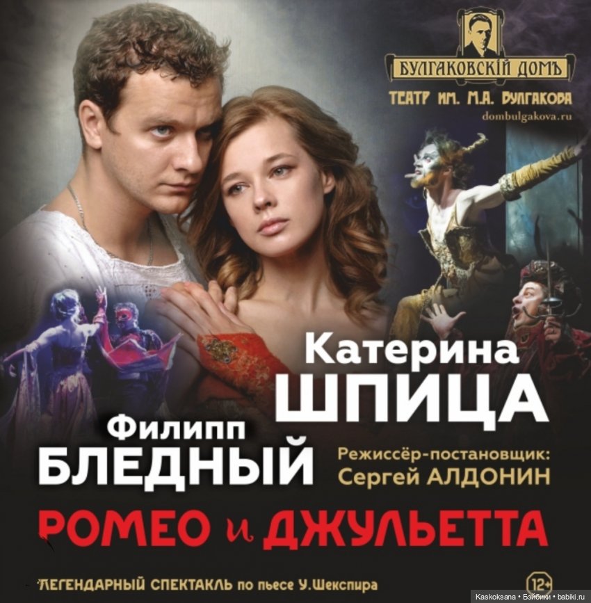 Театральный августфест. Выбираем голосованием общую пьесу (фото 5)