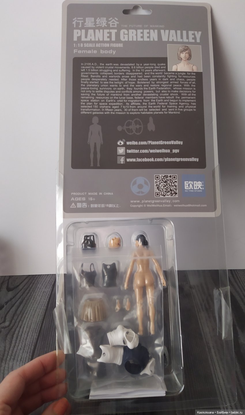 Распаковочка: Planet Green Valley limited 1/18 (фото 6)