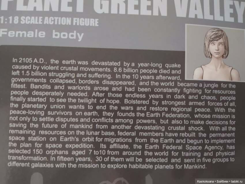 Распаковочка: Planet Green Valley limited 1/18 (фото 3)