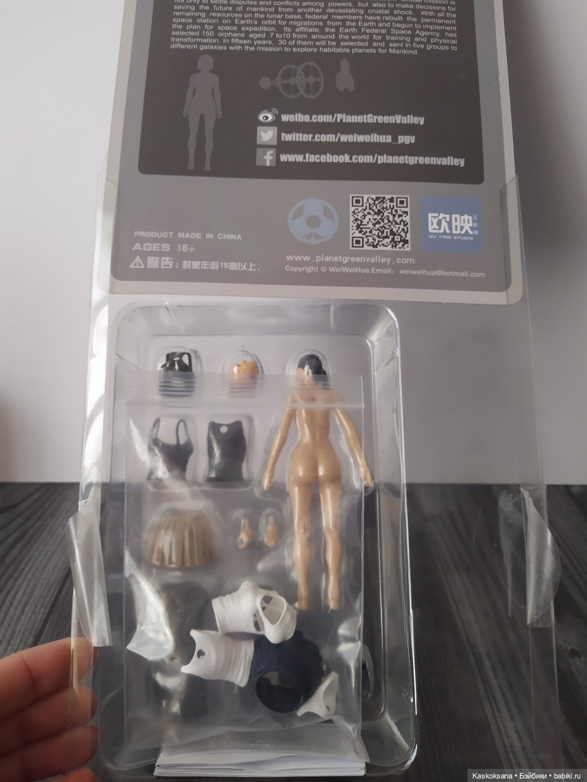 Распаковочка: Planet Green Valley limited 1/18 (фото 4)