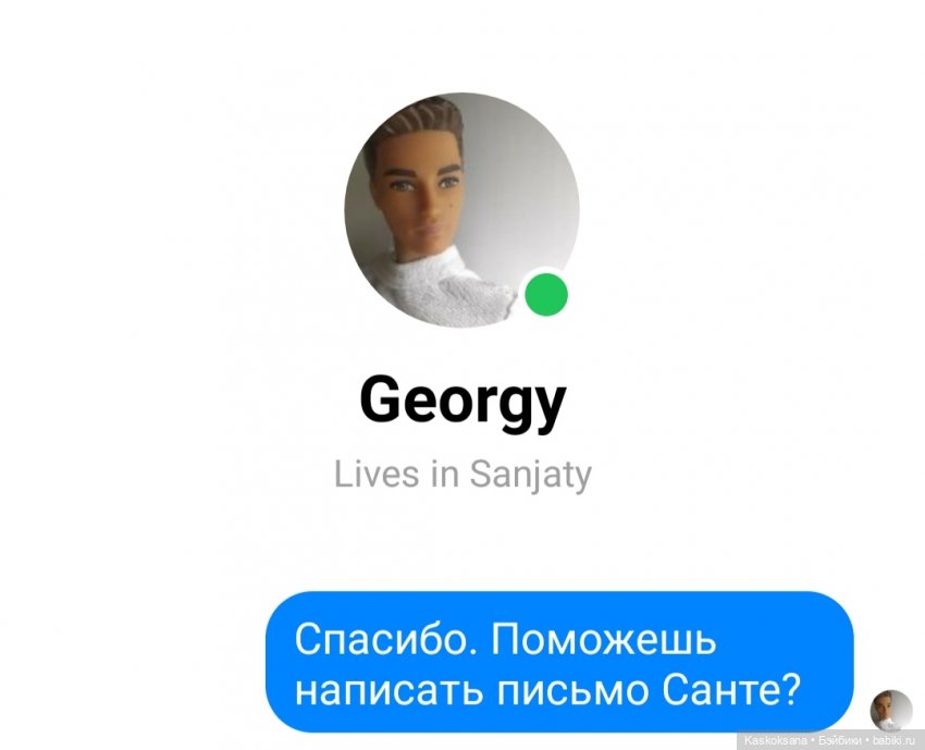 Случайные неслучайности. Эпизод 33. Начало игры