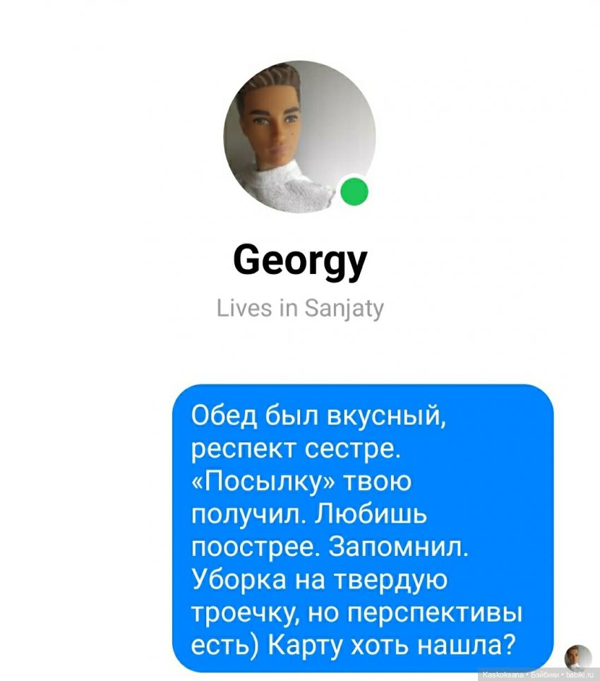 Случайные неслучайности. Эпизод 33. Начало игры (фото 3)