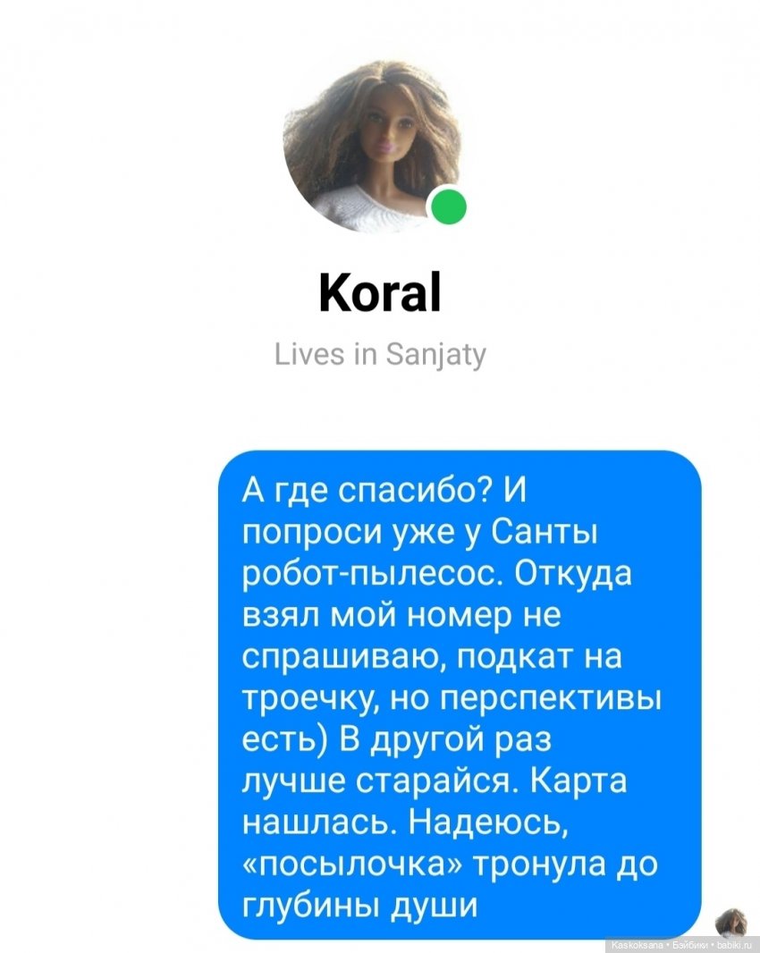 Случайные неслучайности. Эпизод 33. Начало игры (фото 9)