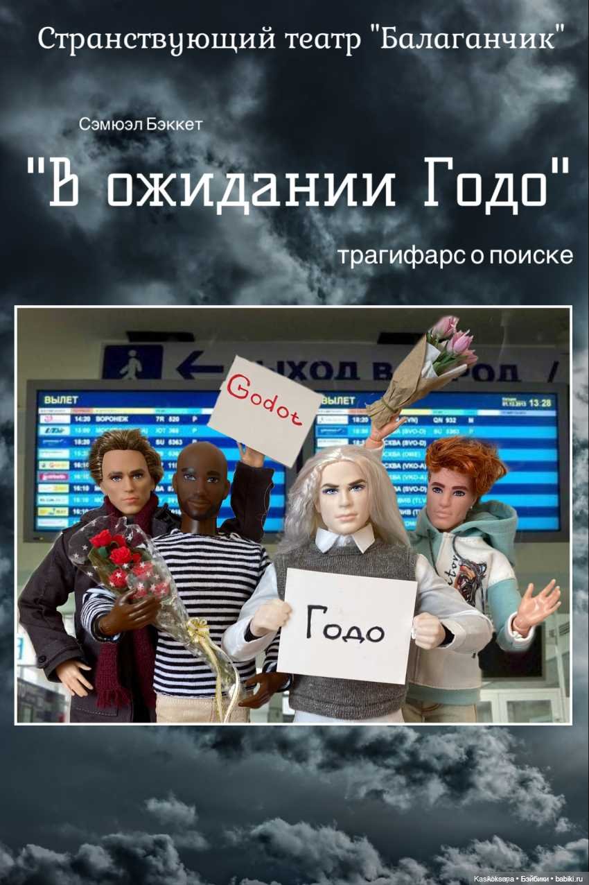 Театральный августфест 2023. Открытие