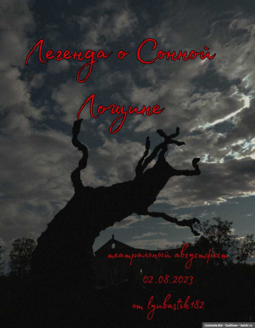 Театральный августфест 2023. Открытие