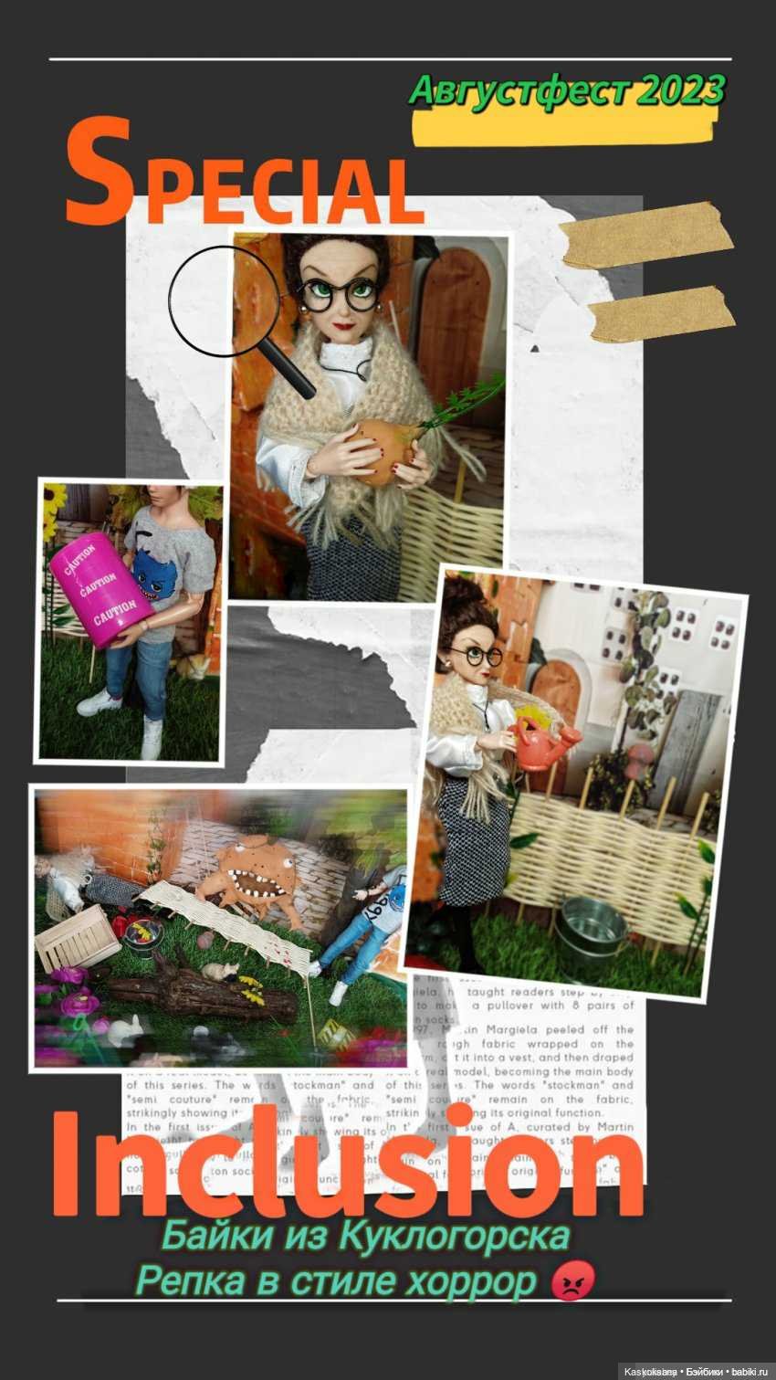 Театральный августфест 2023. Открытие