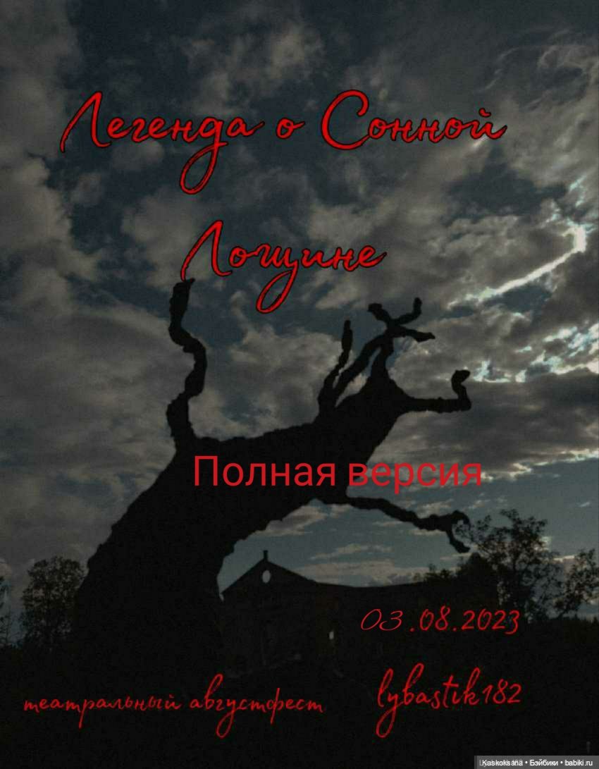 Театральный августфест 2023. Открытие