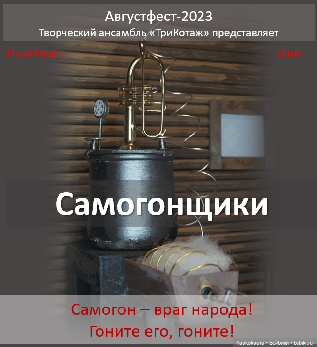 Театральный августфест 2023. Открытие