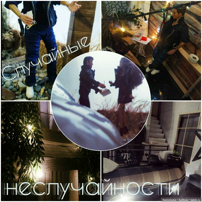 "Случайные неслучайности": Прощай, Венеция (фото 6)