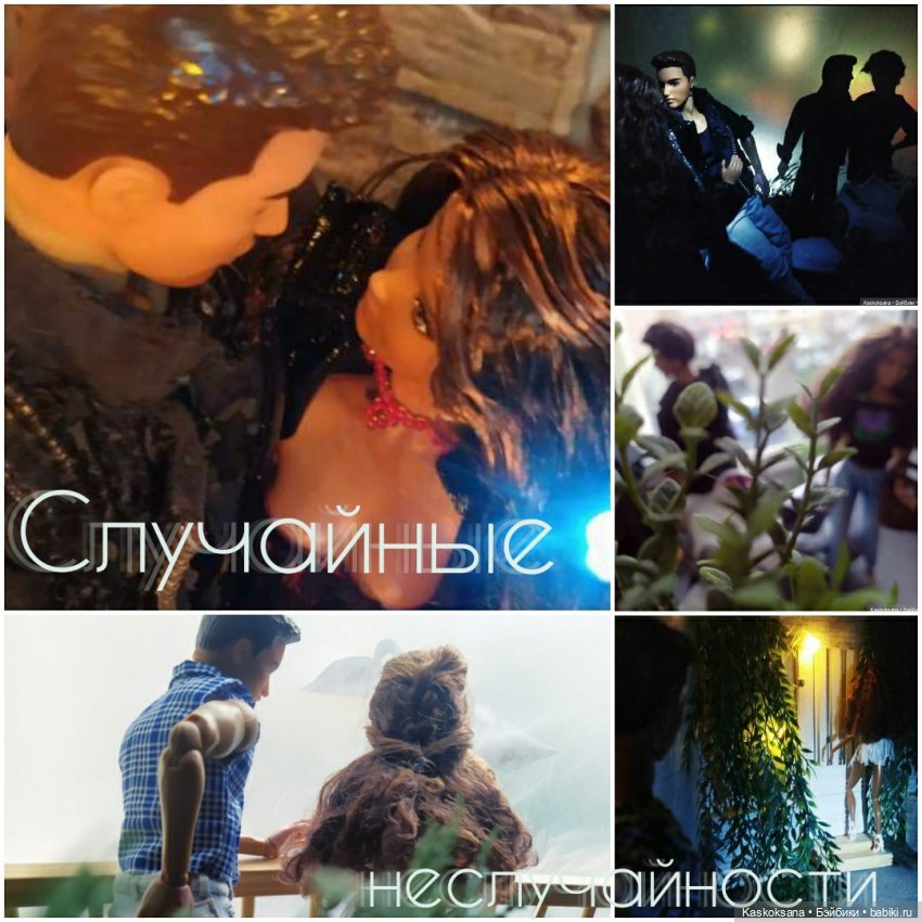 "Случайные неслучайности": Прощай, Венеция