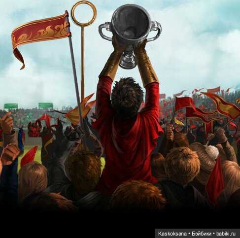 Квиддич. Магический интенсив