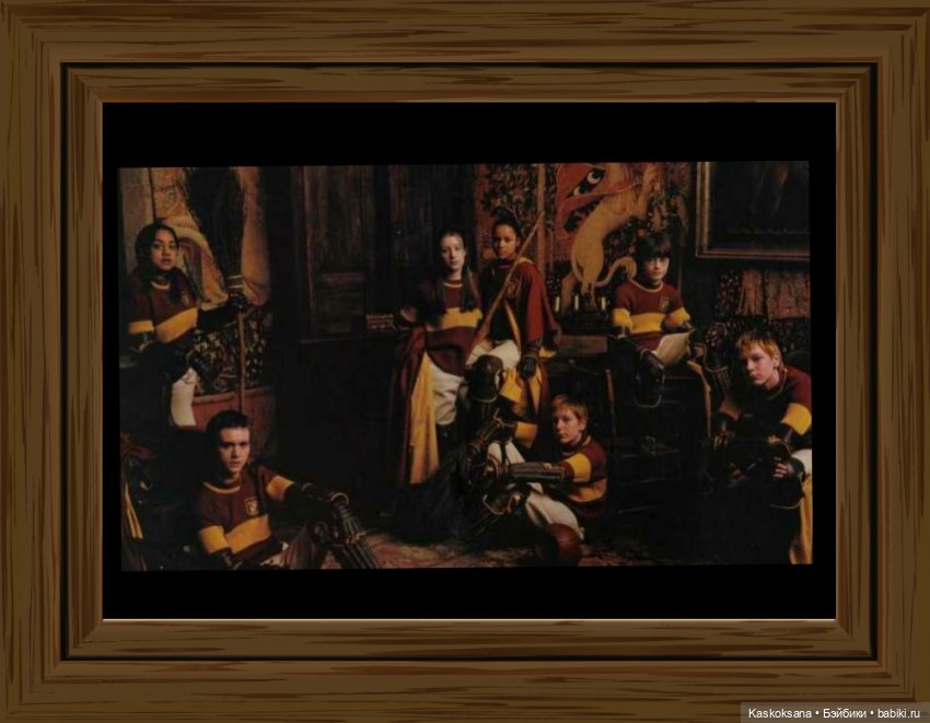 Квиддич. Магический интенсив