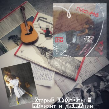 Старые конспекты для экофеста