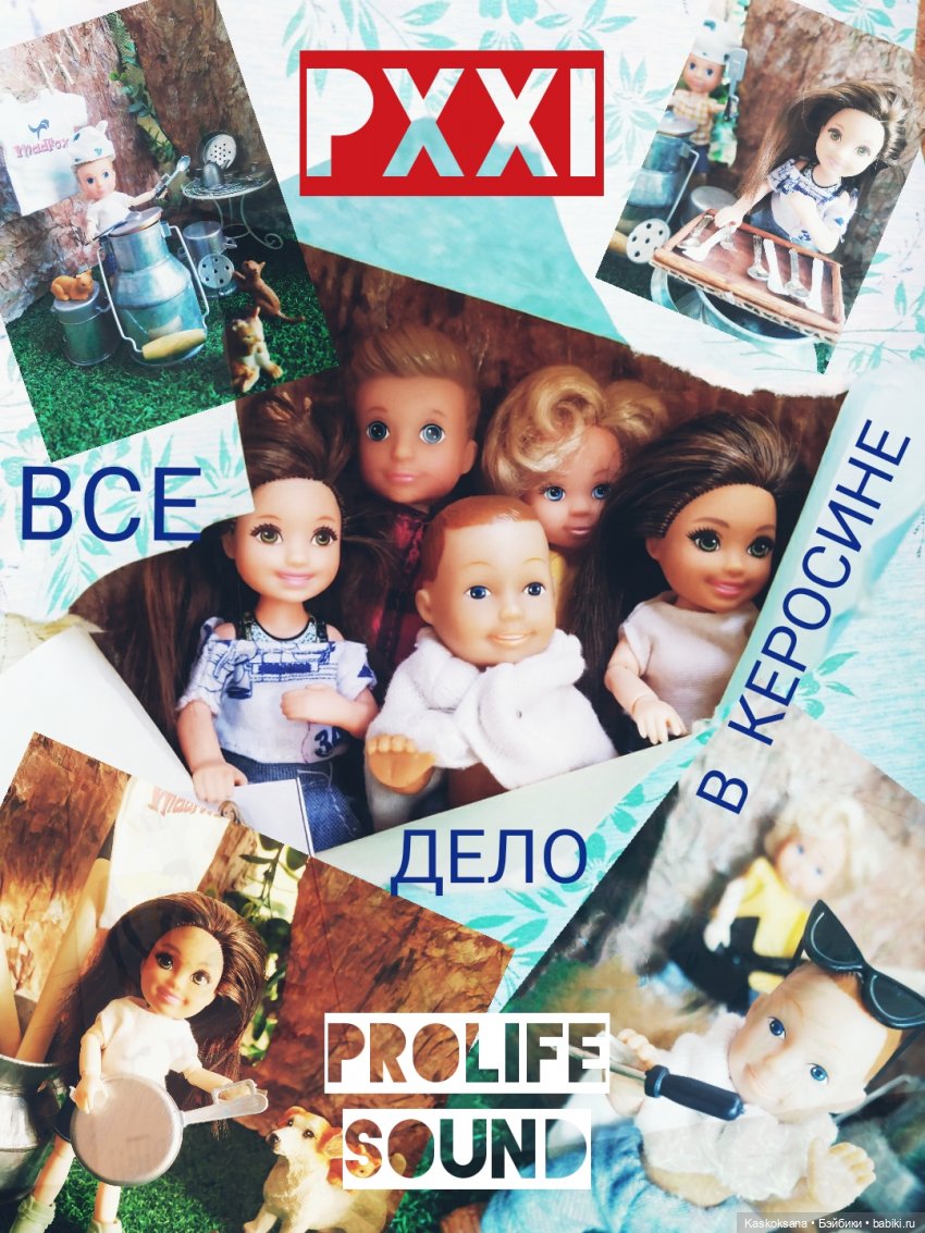 Я у мамы музыкант: косплеим MadFox. Все дело в керосине