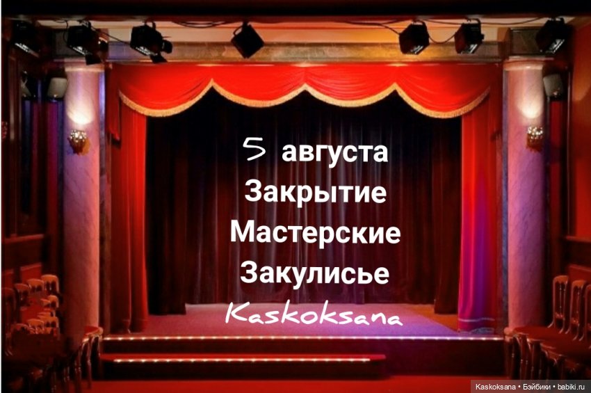 АвгустФест: анонс — АвгустФест: фестиваль кукольных театров и спектаклей (фото 5)