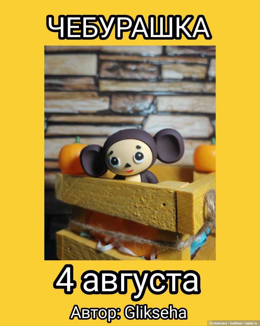 АВГУСТФЕСТ 2024. Открытие