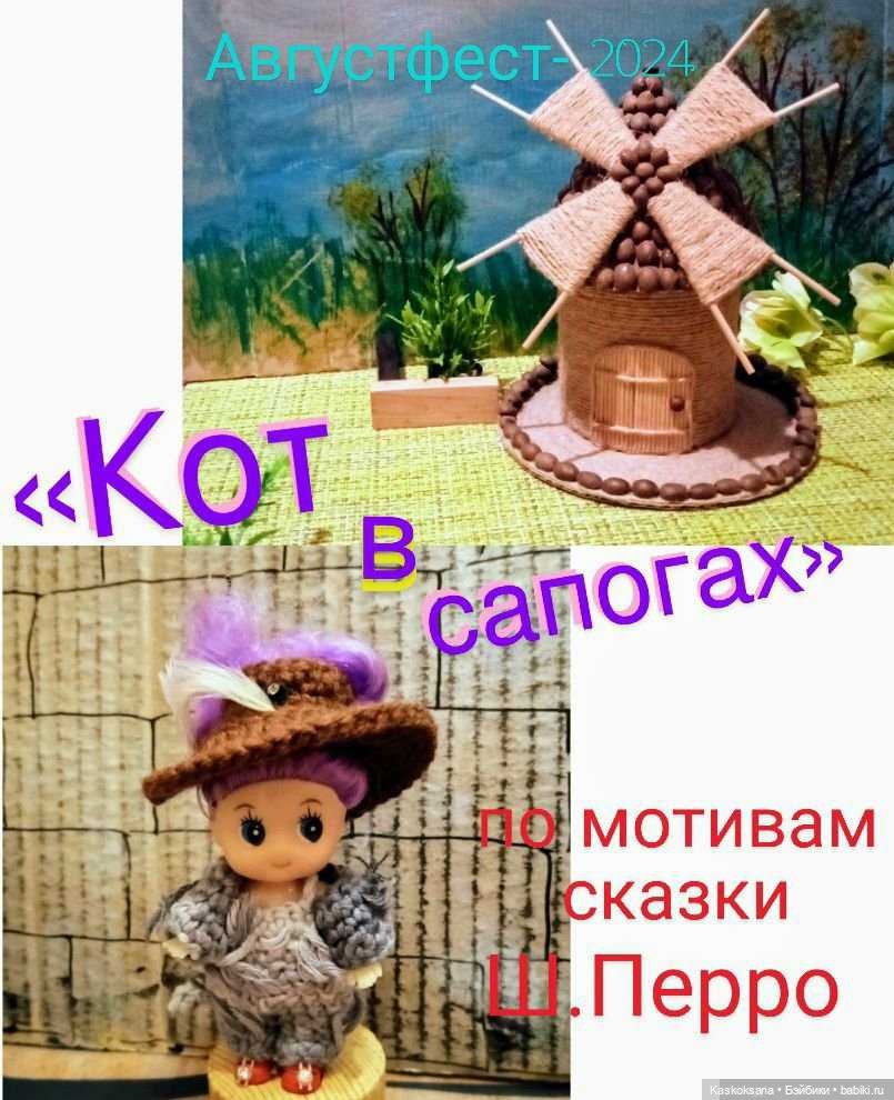 АВГУСТФЕСТ 2024. Открытие