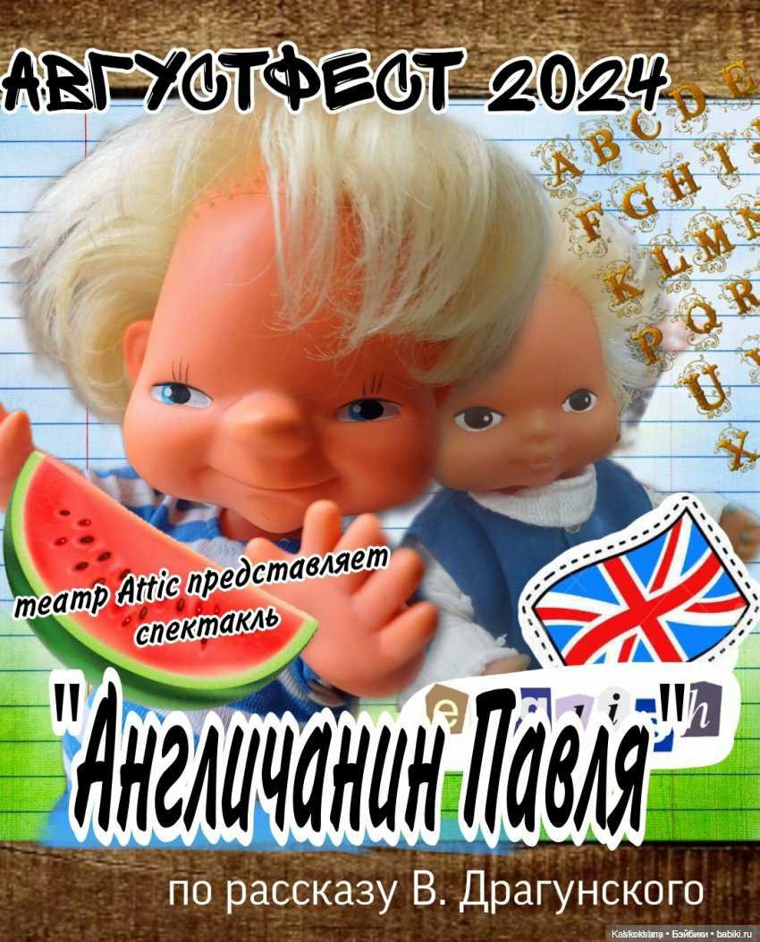 АВГУСТФЕСТ 2024. Открытие