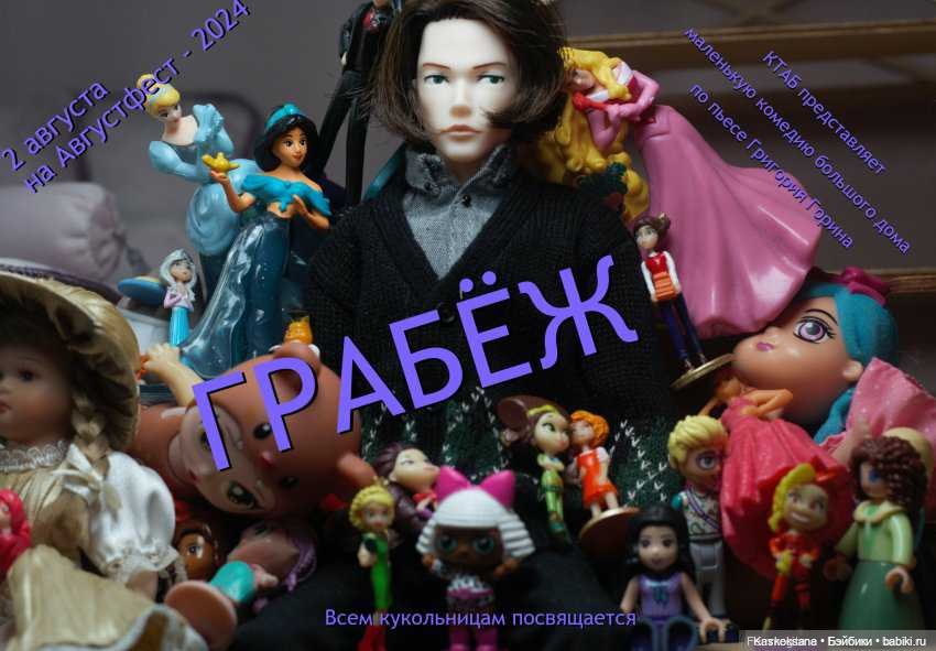 АВГУСТФЕСТ 2024. Открытие