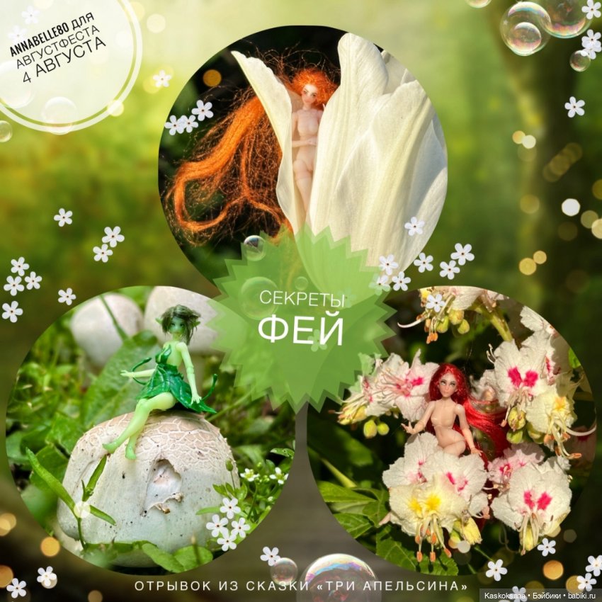 АВГУСТФЕСТ 2024. Открытие