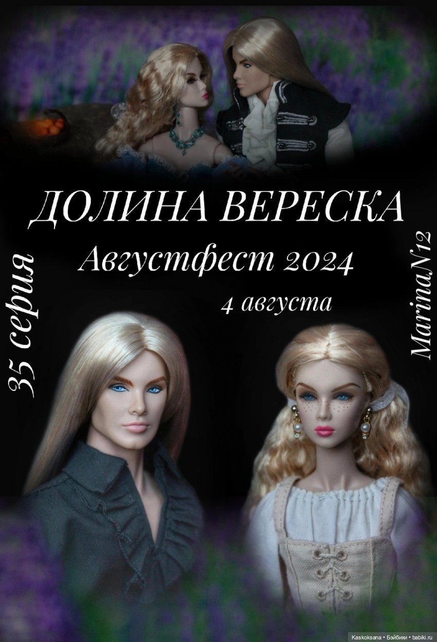 АВГУСТФЕСТ 2024. Открытие