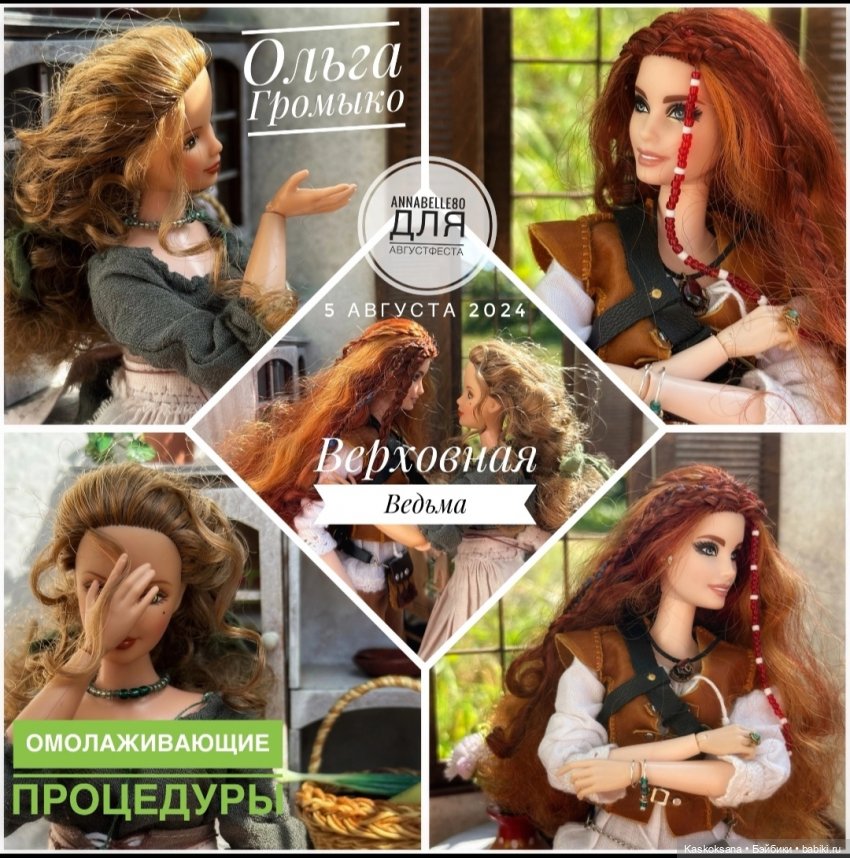 АВГУСТФЕСТ 2024. Открытие