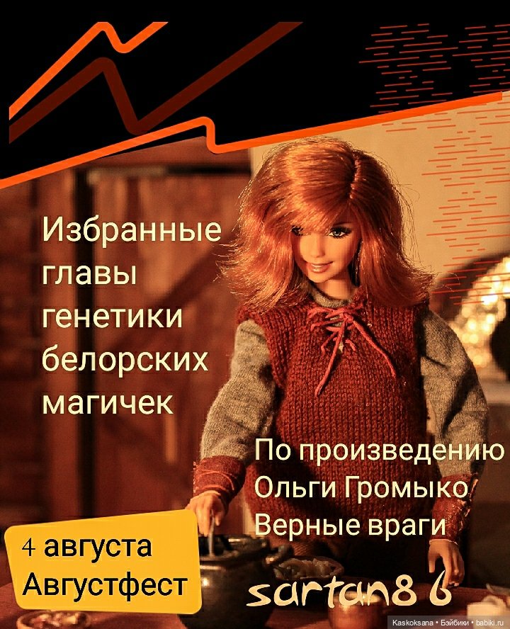 АВГУСТФЕСТ 2024. Открытие