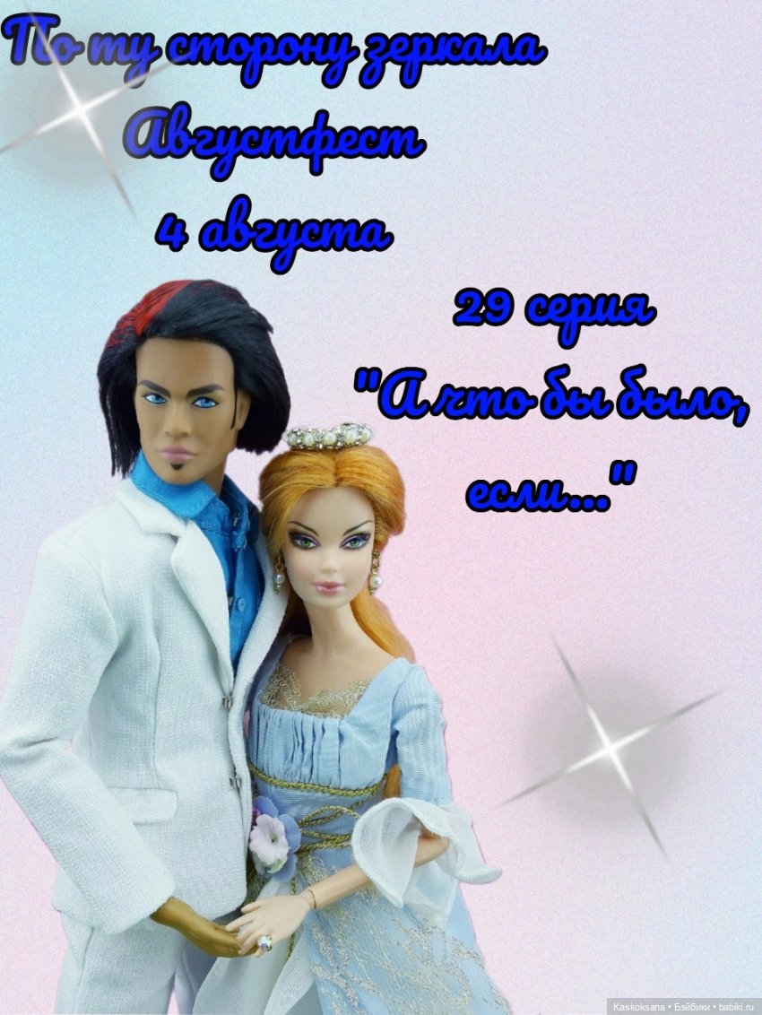 АВГУСТФЕСТ 2024. Открытие