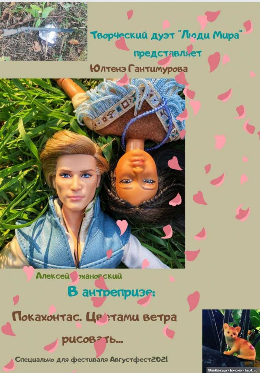 Августфест. Наш кинозал — АвгустФест: фестиваль кукольных театров и спектаклей (фото 4)