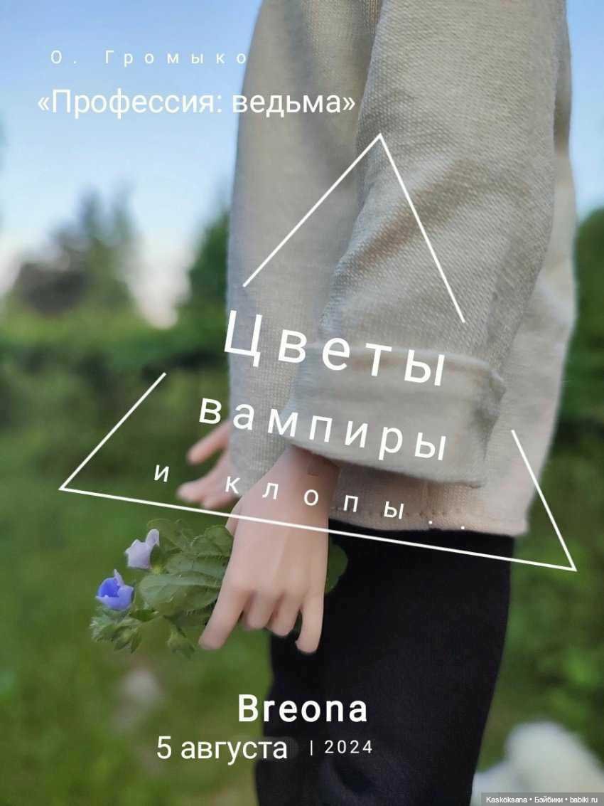 Августфест. Закулисье, мастерские (фото 3)