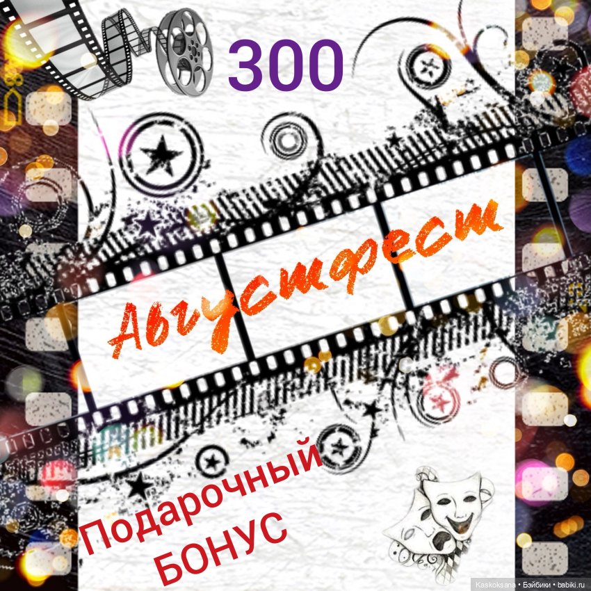 Августфест. Закрытие — АвгустФест: фестиваль кукольных театров и спектаклей