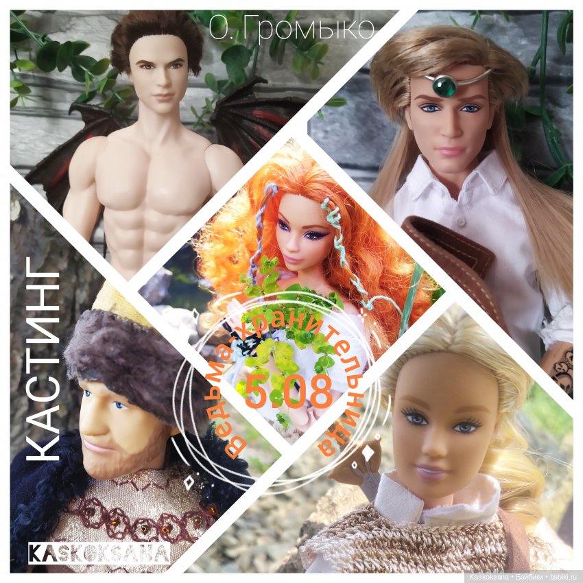 Августфест. Закулисье, мастерские (фото 4)