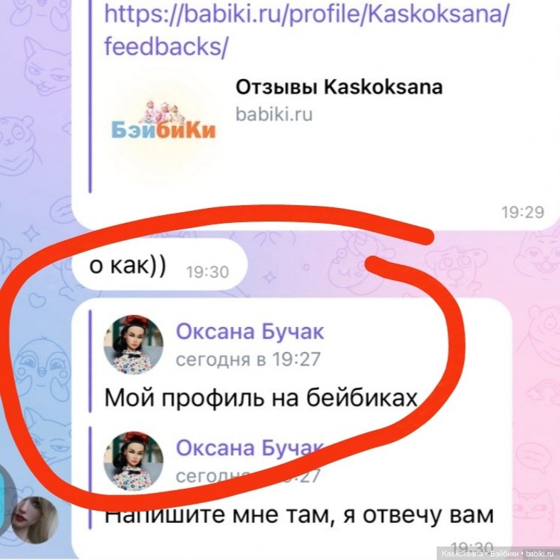 Мошенники! Внимание — Отзывы о продавцах и посредниках: черный список