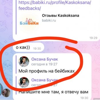 Мошенники! Внимание!