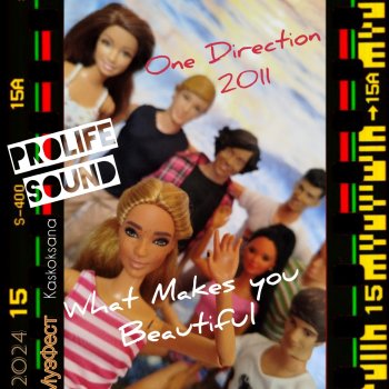 Музфест. "То, что делает тебя прекрасной"