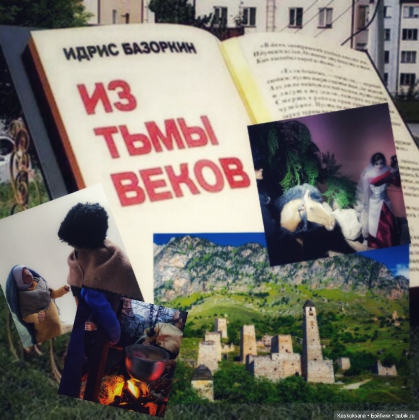 Из тьмы веков. О книге и особенностях "экранизации"