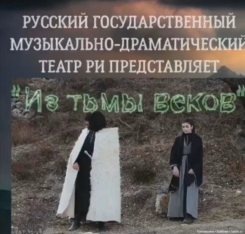 Из тьмы веков. О книге и особенностях "экранизации" (фото 8)