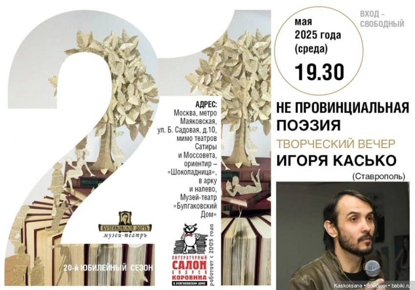 Не провинциальная поэзия. Приглашение