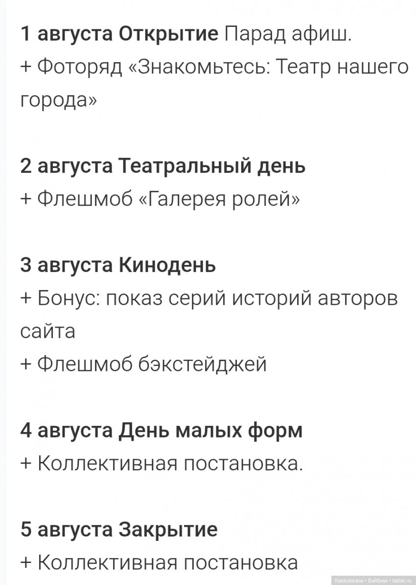 АвгустФест. Напоминалка — АвгустФест: фестиваль кукольных театров и спектаклей (фото 2)