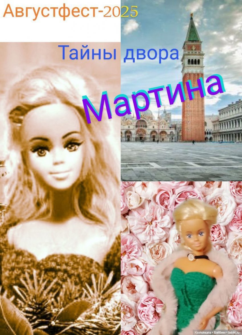 АвгустФест. Открытие фестиваля. Афиши