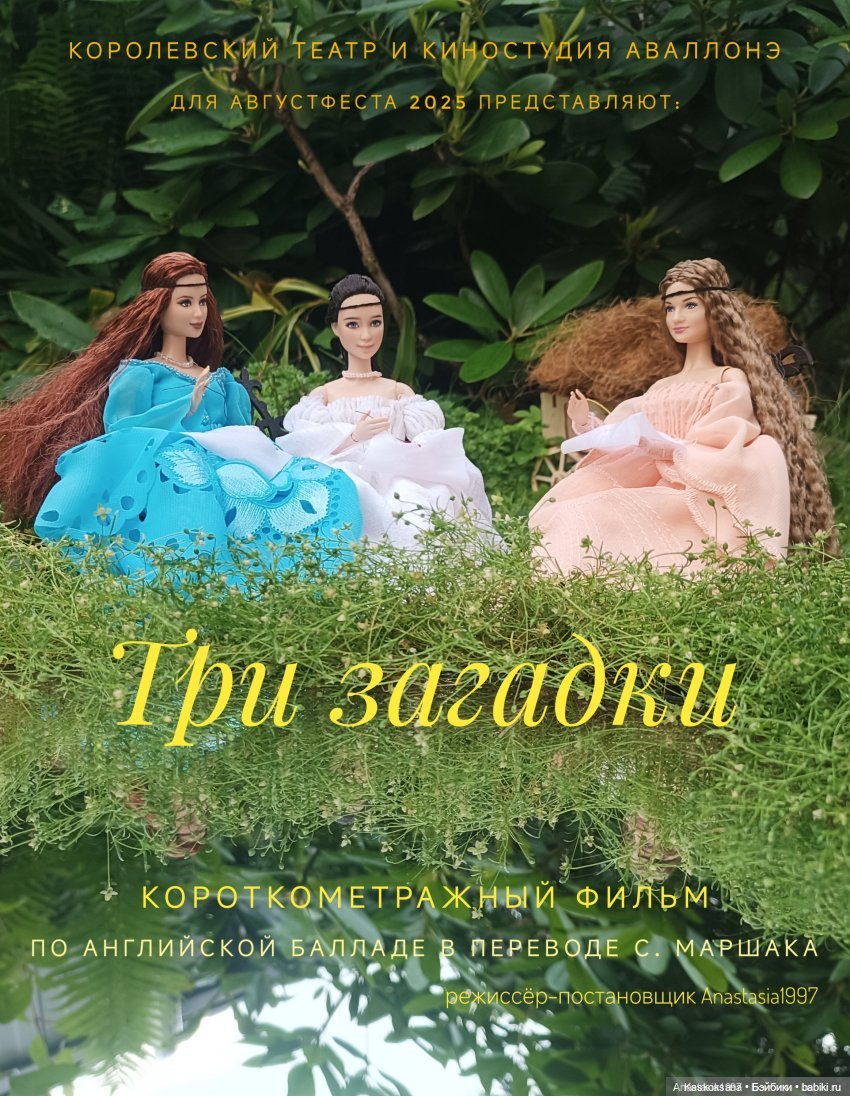 АвгустФест. Открытие фестиваля. Афиши