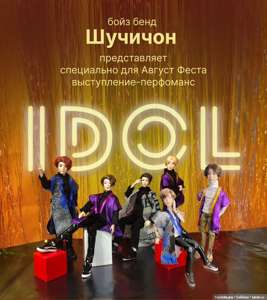 АвгустФест. Открытие фестиваля. Афиши