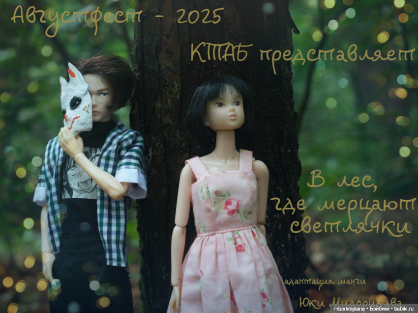 АвгустФест. Открытие фестиваля. Афиши