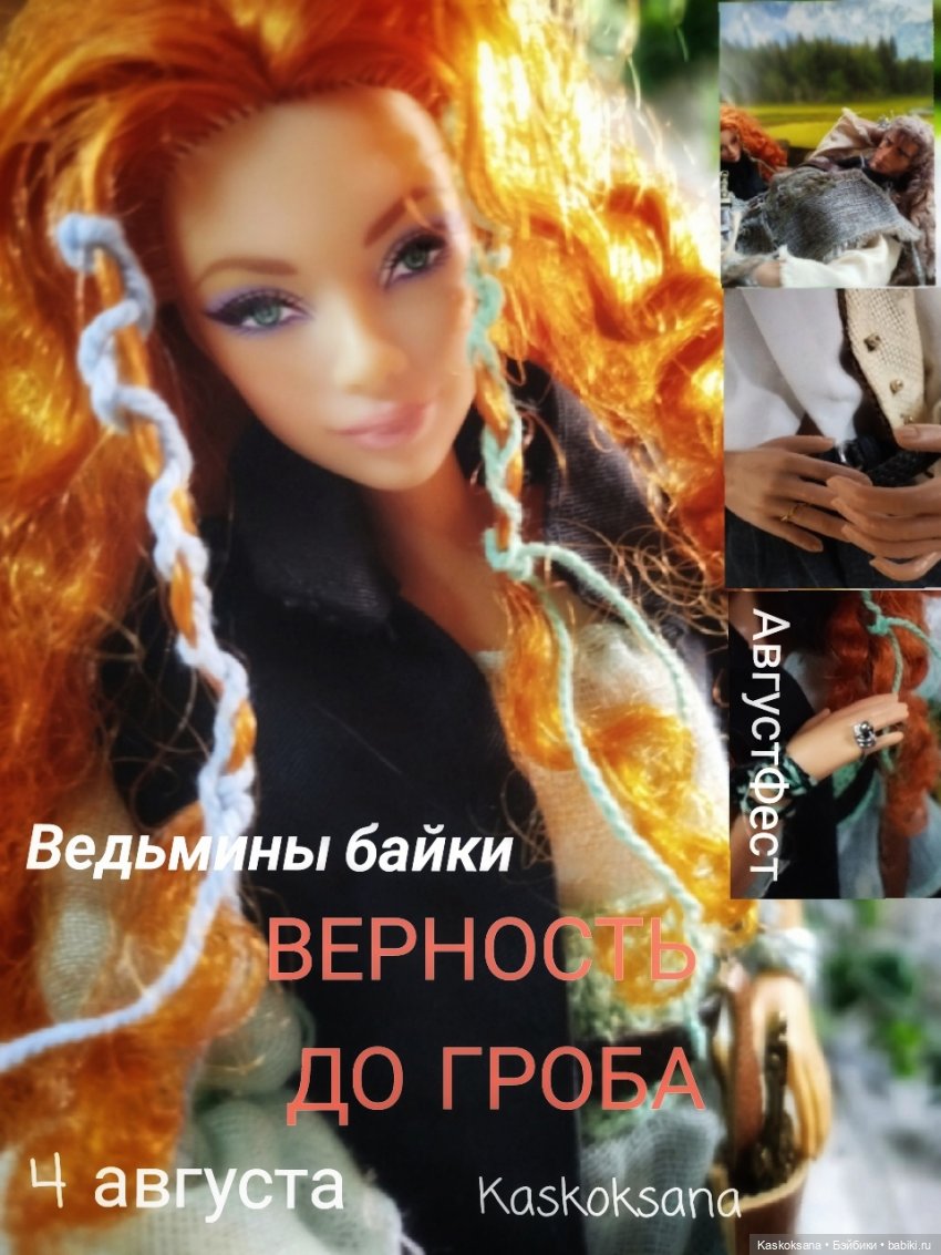 АвгустФест. Открытие фестиваля. Афиши