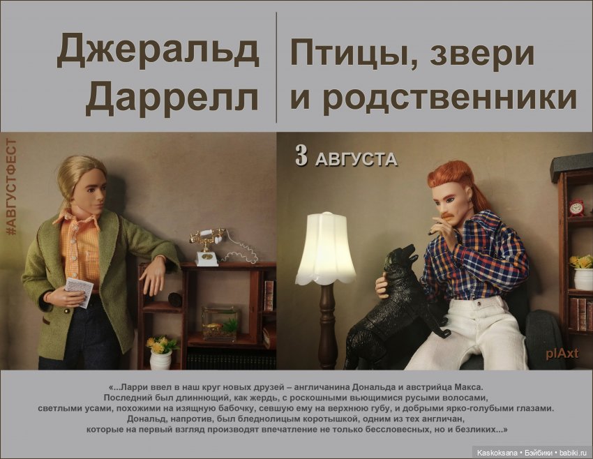 АвгустФест. Открытие фестиваля. Афиши