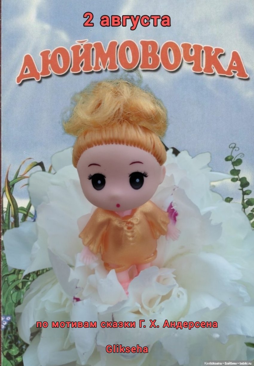 АвгустФест. Открытие фестиваля. Афиши