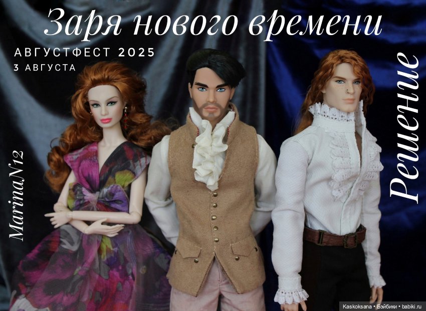 АвгустФест. Открытие фестиваля. Афиши