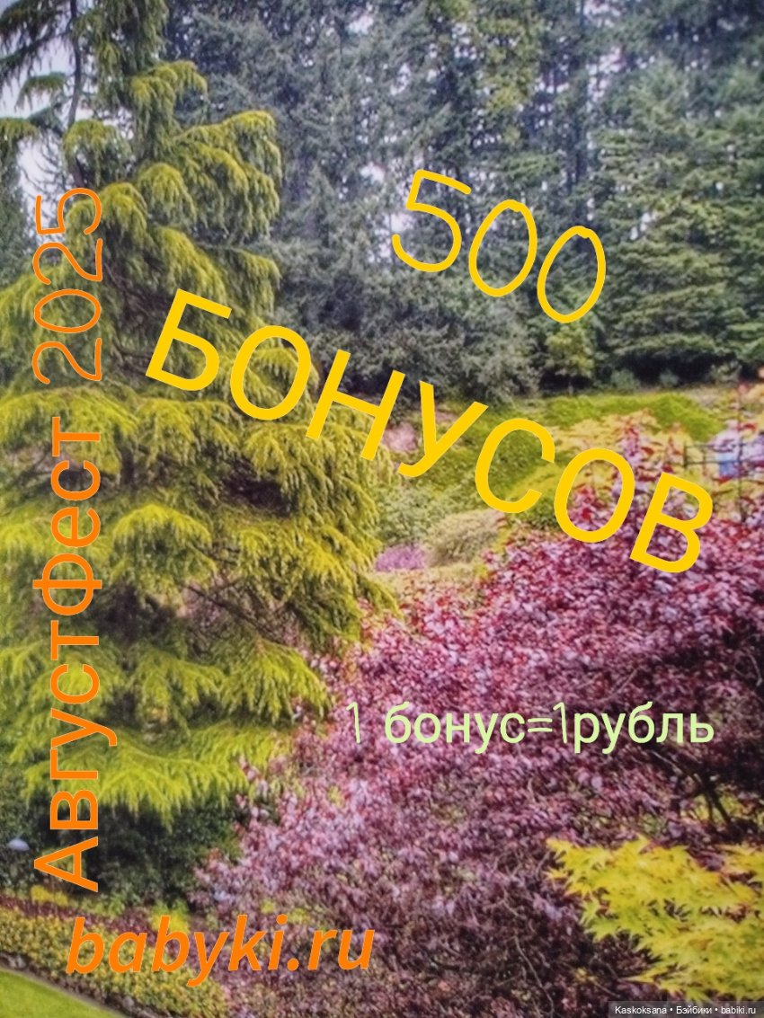 АвгустФест 2025. Церемония закрытия