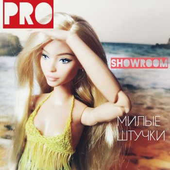 Милые штучки 🎉