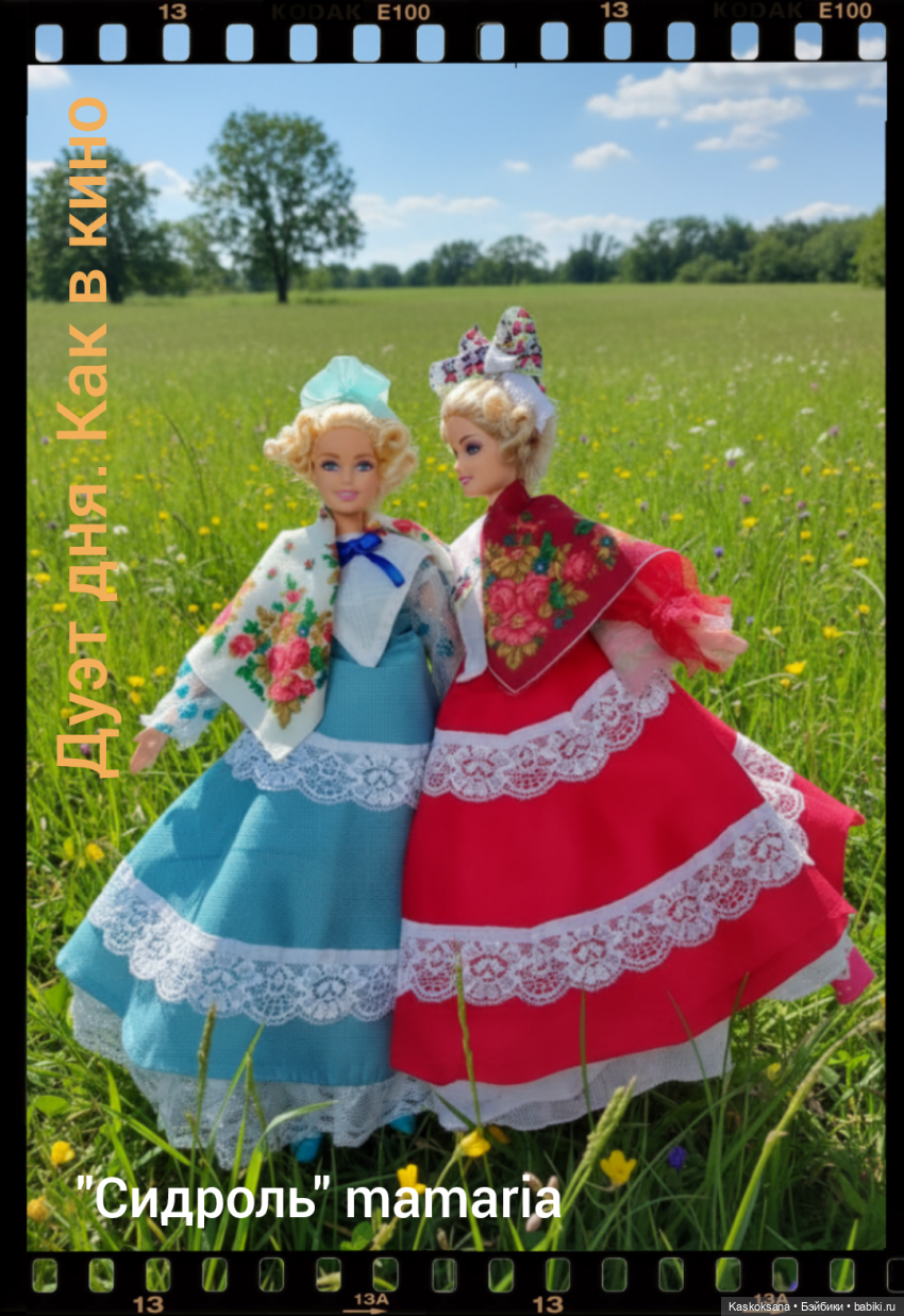 Шоу "Дуэт: игра отражений" Результаты второго дня